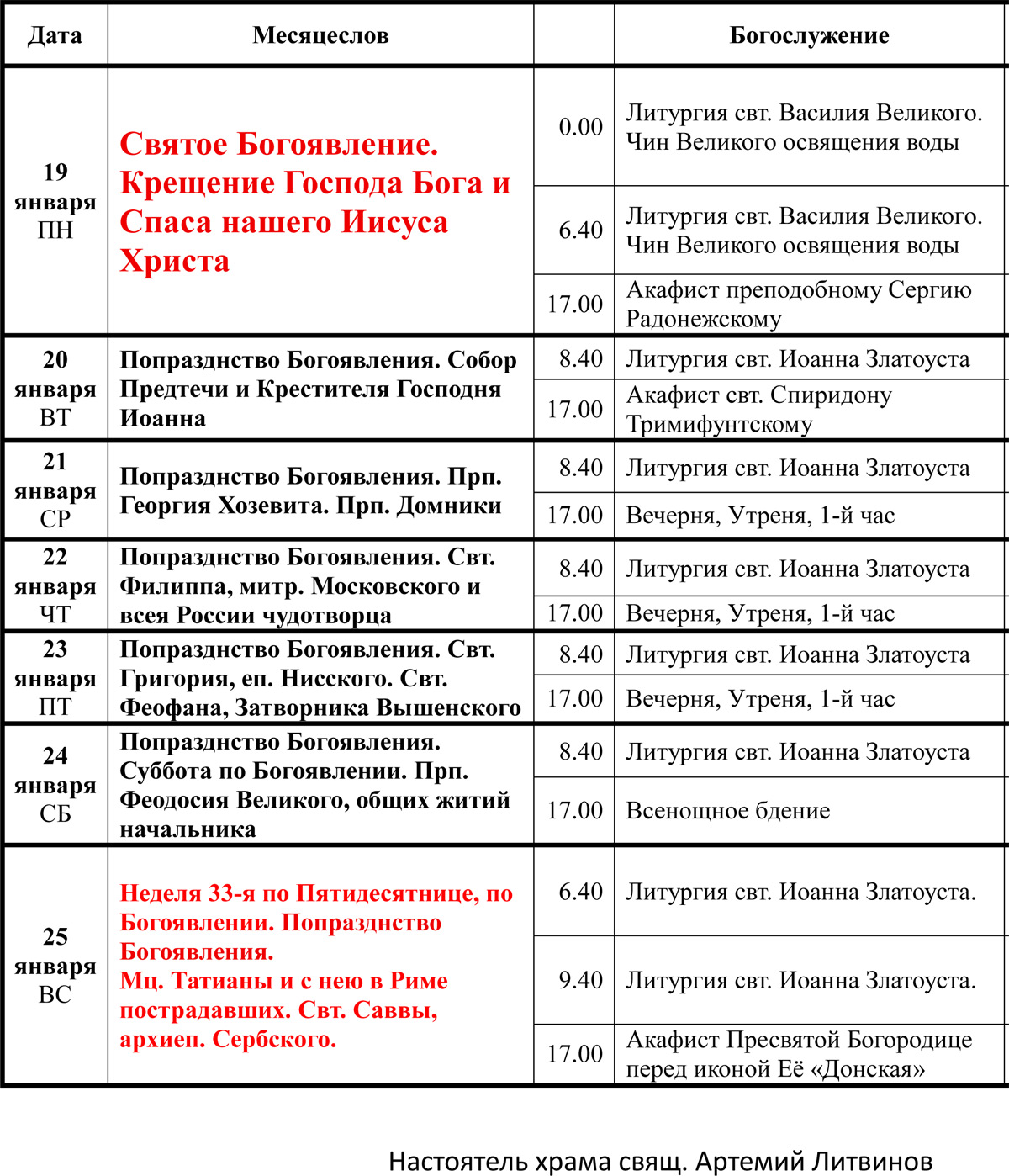 ������������ 19 - 25 ������ 2026